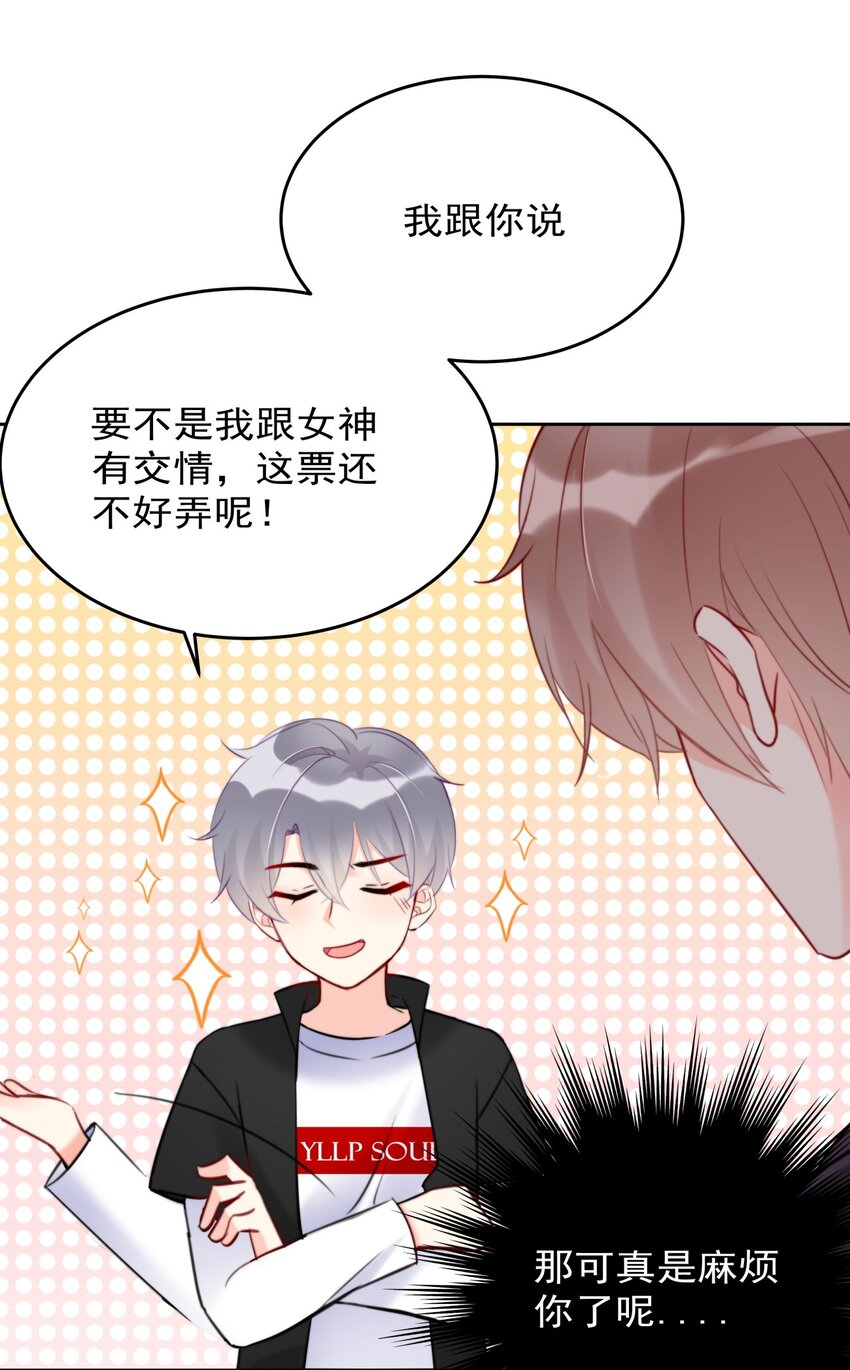 boss大人是女神韩漫全集-014 分身乏术的萧某无删减无遮挡章节图片 