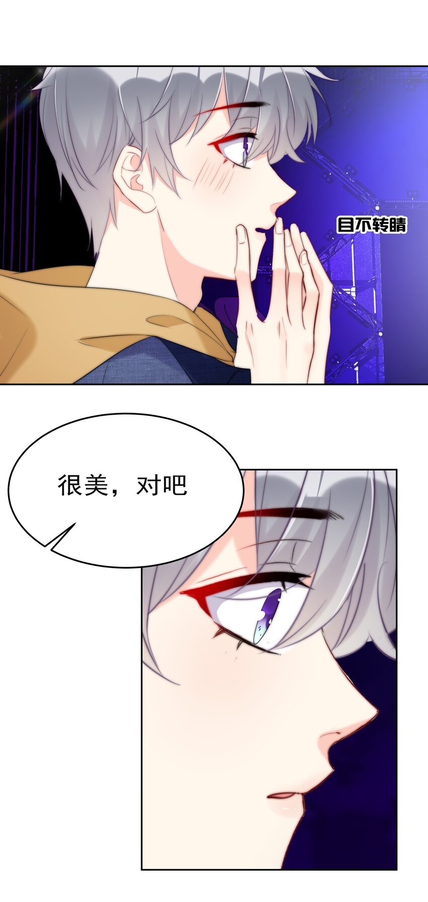 boss大人是女神韩漫全集-015 女神登场！无删减无遮挡章节图片 