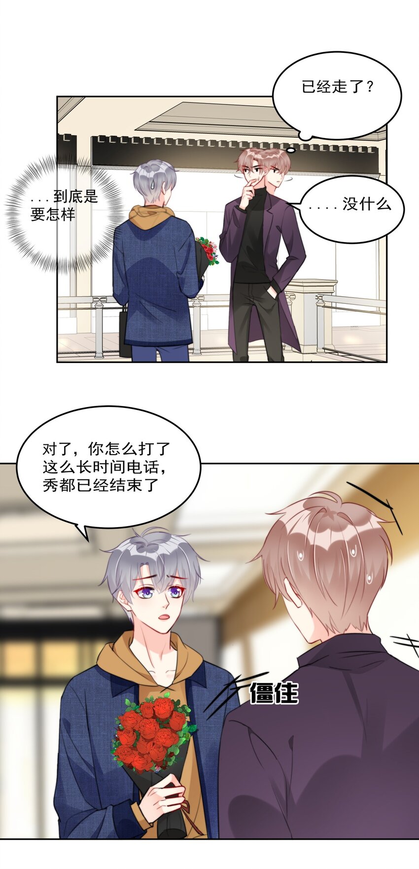 boss大人是女神韩漫全集-015 女神登场！无删减无遮挡章节图片 