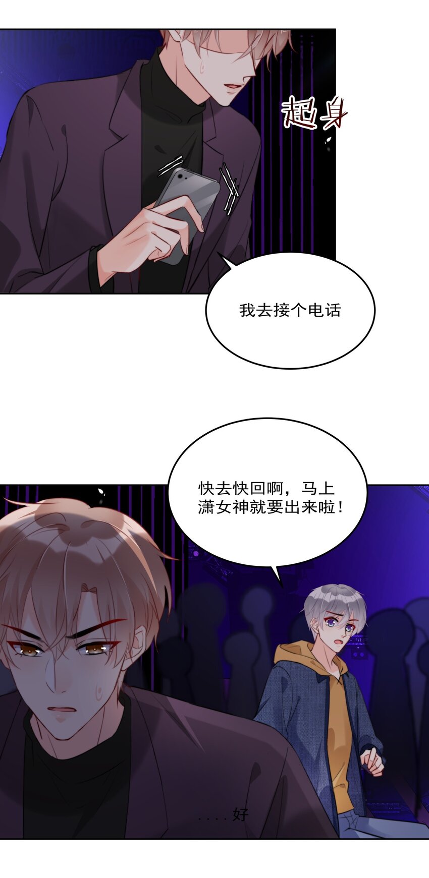 boss大人是女神韩漫全集-015 女神登场！无删减无遮挡章节图片 