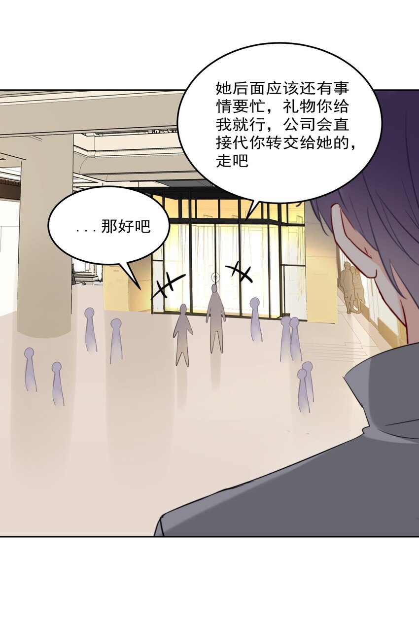 boss大人是女神韩漫全集-015 女神登场！无删减无遮挡章节图片 