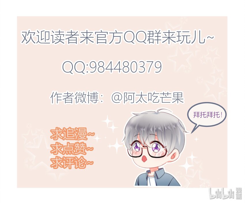 boss大人是女神韩漫全集-016 派人跟着他无删减无遮挡章节图片 
