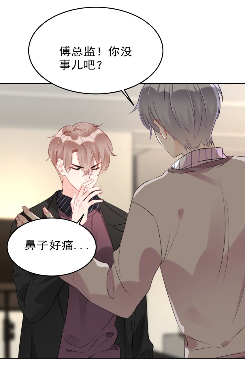 boss大人是女神韩漫全集-017 这是什么姿势？！无删减无遮挡章节图片 