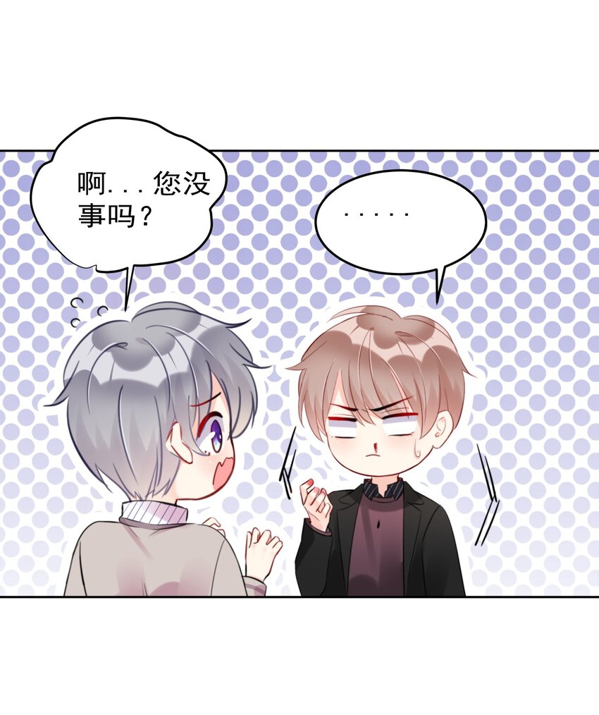 boss大人是女神韩漫全集-017 这是什么姿势？！无删减无遮挡章节图片 