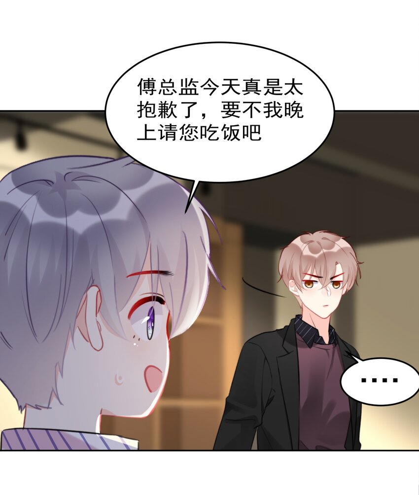 boss大人是女神韩漫全集-018 暴露了？！无删减无遮挡章节图片 