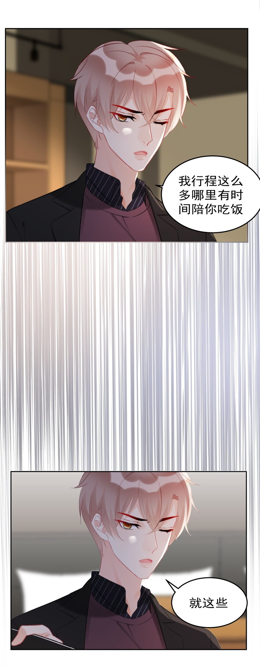 boss大人是女神韩漫全集-018 暴露了？！无删减无遮挡章节图片 