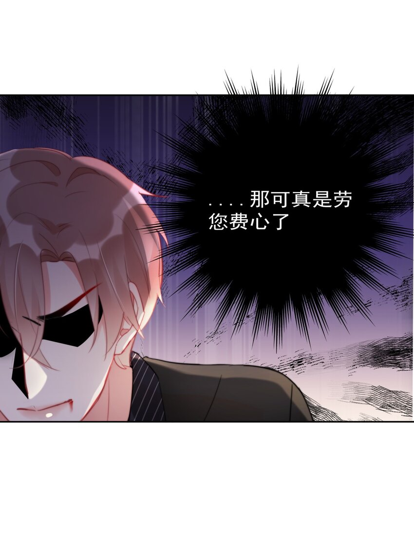 boss大人是女神韩漫全集-018 暴露了？！无删减无遮挡章节图片 
