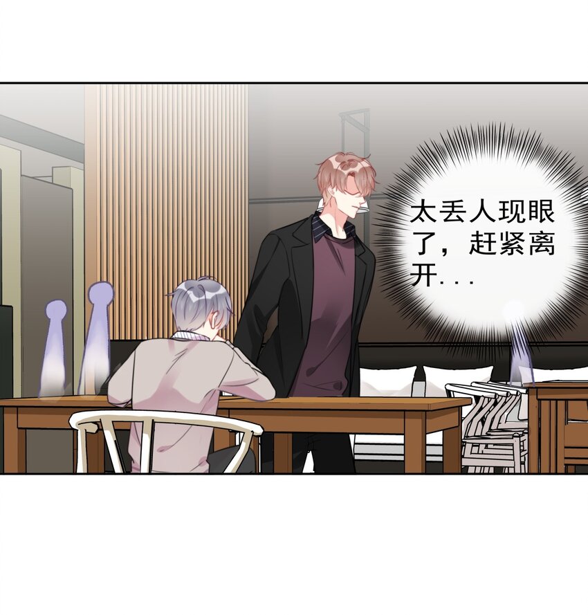 boss大人是女神韩漫全集-018 暴露了？！无删减无遮挡章节图片 