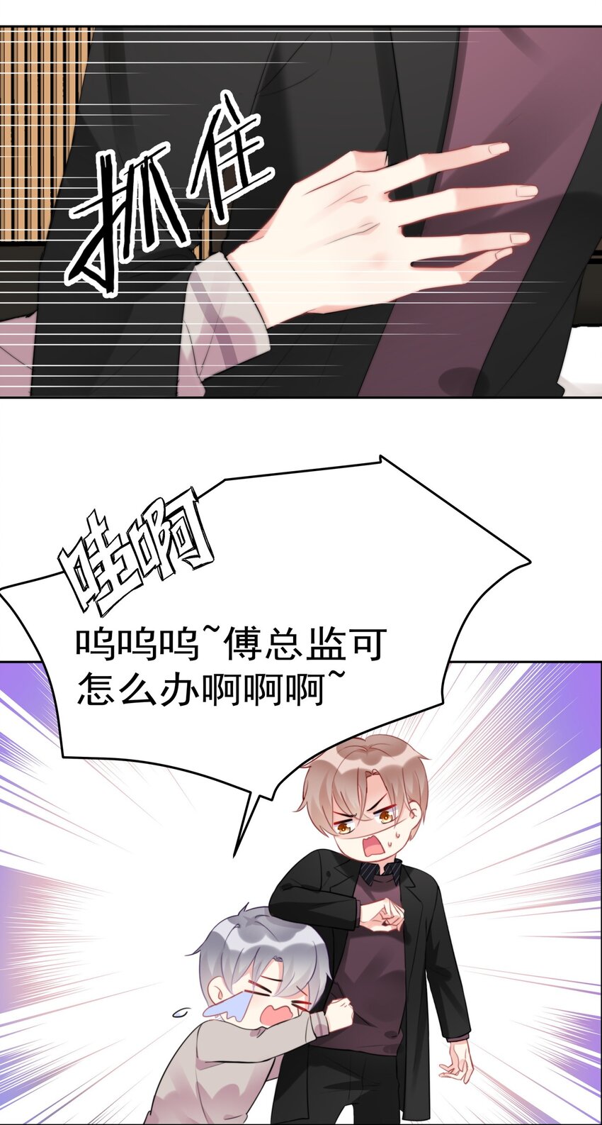 boss大人是女神韩漫全集-018 暴露了？！无删减无遮挡章节图片 