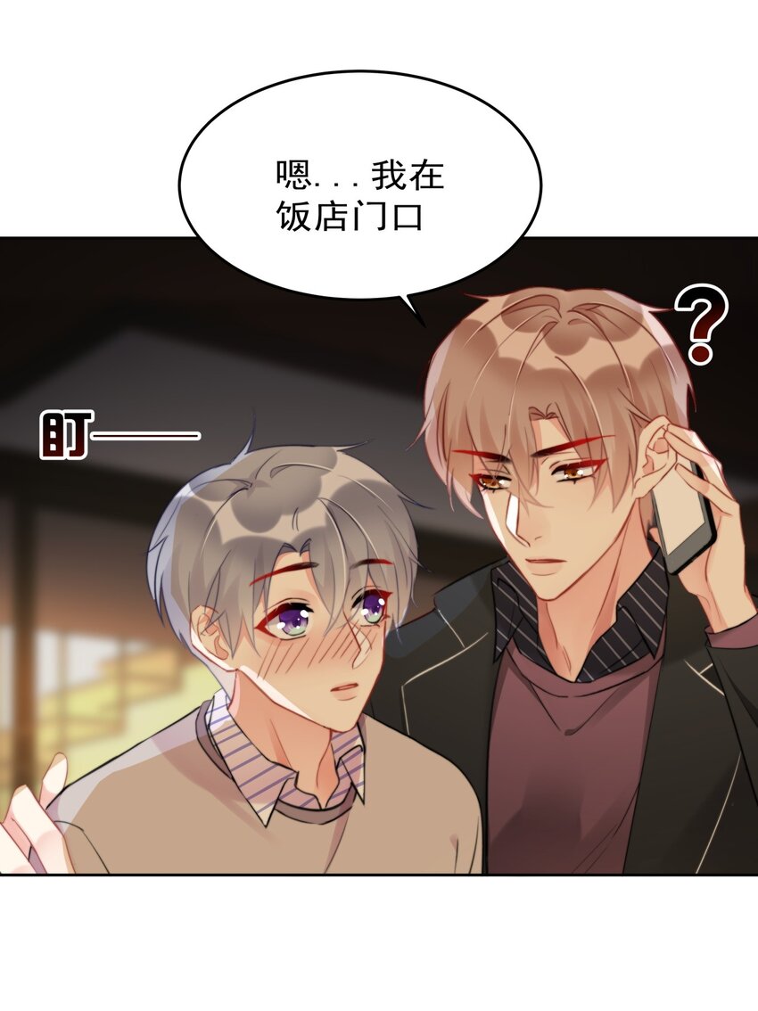 boss大人是女神韩漫全集-018 暴露了？！无删减无遮挡章节图片 