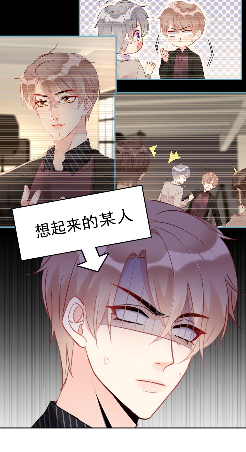 boss大人是女神韩漫全集-018 暴露了？！无删减无遮挡章节图片 