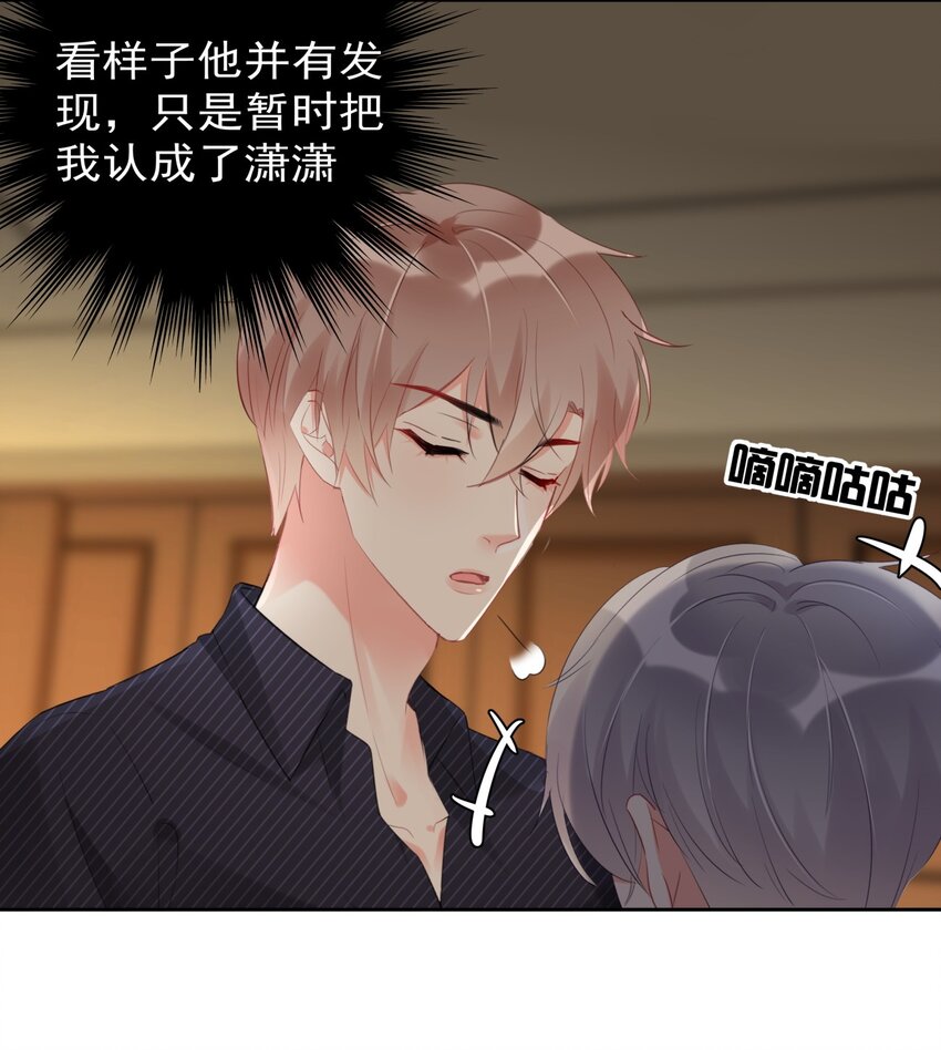 boss大人是女神韩漫全集-020 这是又把我认成谁了？！无删减无遮挡章节图片 