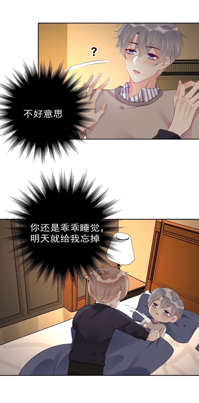 boss大人是女神韩漫全集-020 这是又把我认成谁了？！无删减无遮挡章节图片 