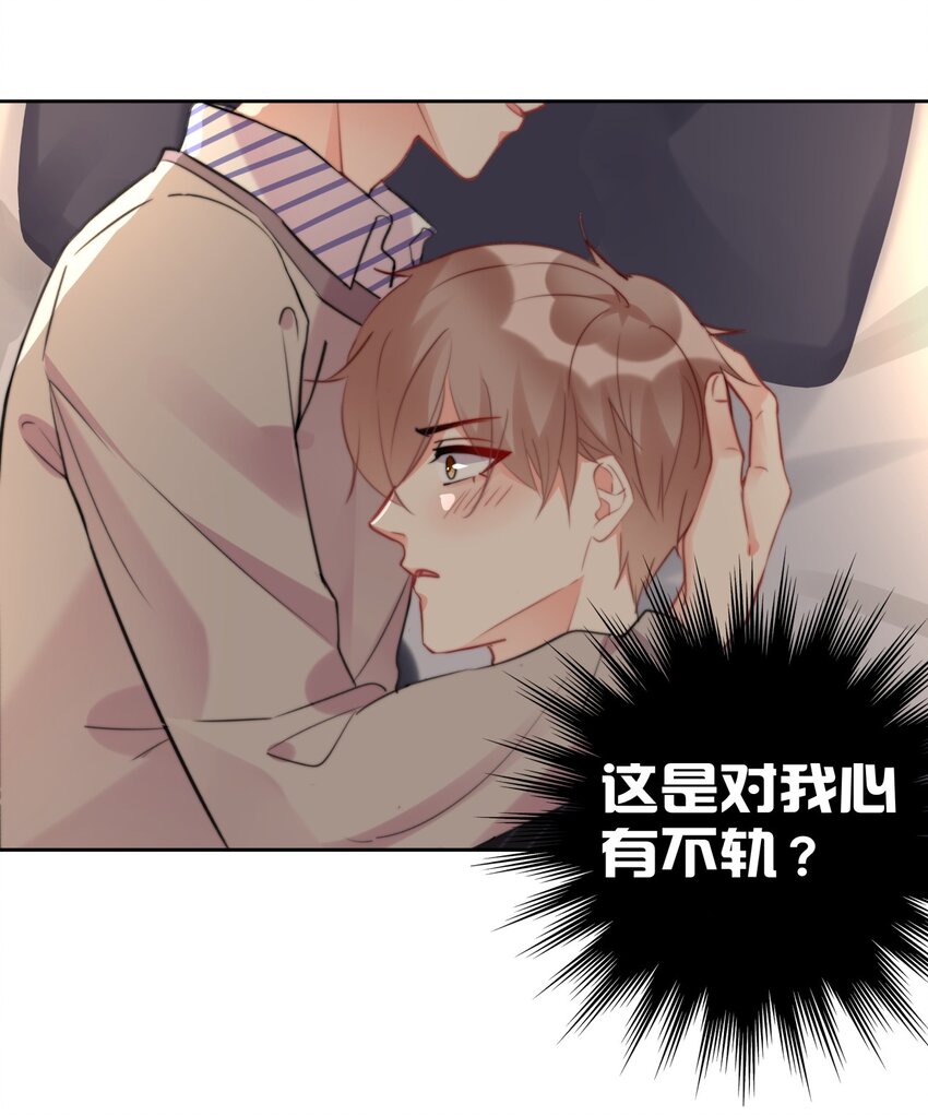 boss大人是女神韩漫全集-020 这是又把我认成谁了？！无删减无遮挡章节图片 