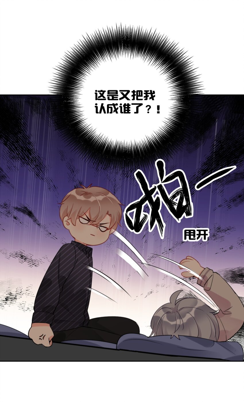 boss大人是女神韩漫全集-020 这是又把我认成谁了？！无删减无遮挡章节图片 