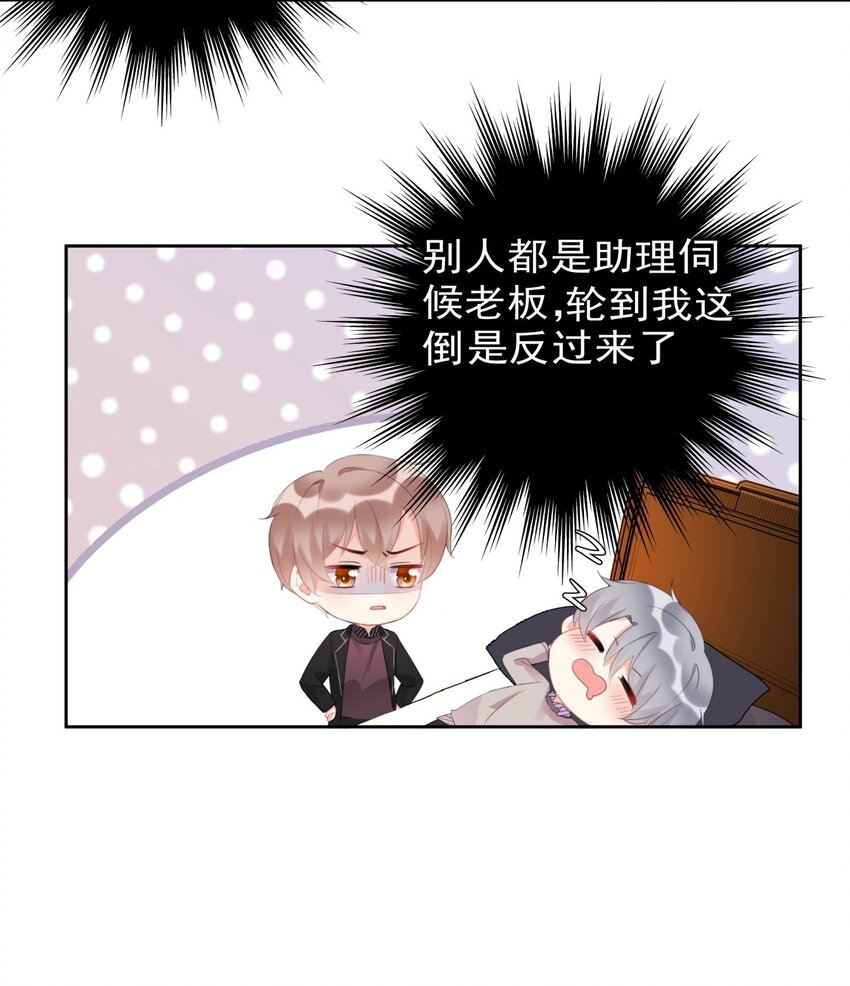 boss大人是女神韩漫全集-020 这是又把我认成谁了？！无删减无遮挡章节图片 