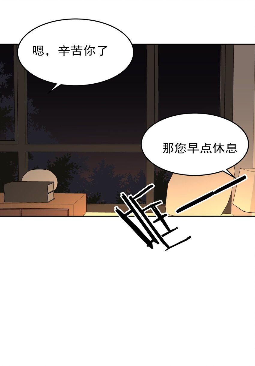 boss大人是女神韩漫全集-020 这是又把我认成谁了？！无删减无遮挡章节图片 
