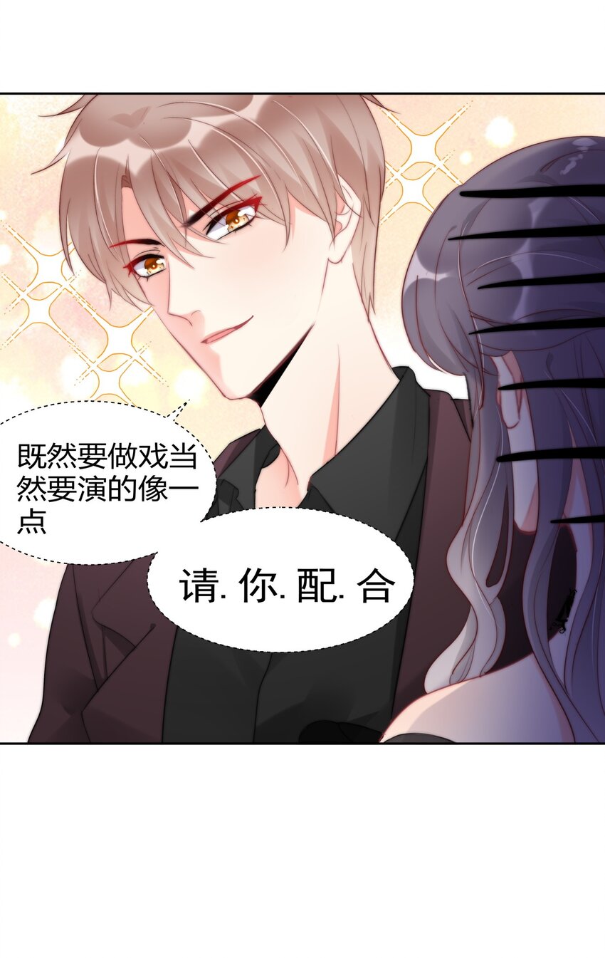 boss大人是女神韩漫全集-022 我想到了一个办法~无删减无遮挡章节图片 