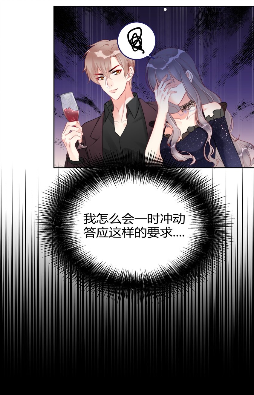 boss大人是女神韩漫全集-022 我想到了一个办法~无删减无遮挡章节图片 