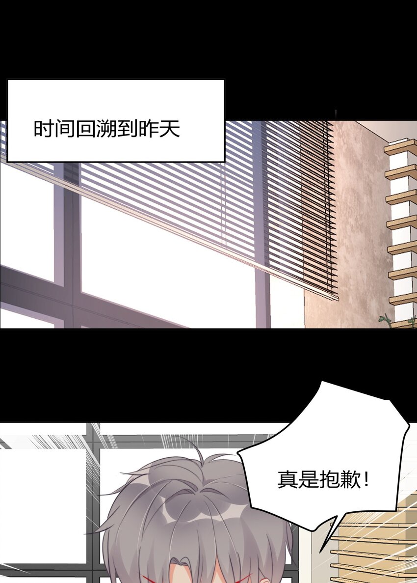 boss大人是女神韩漫全集-022 我想到了一个办法~无删减无遮挡章节图片 