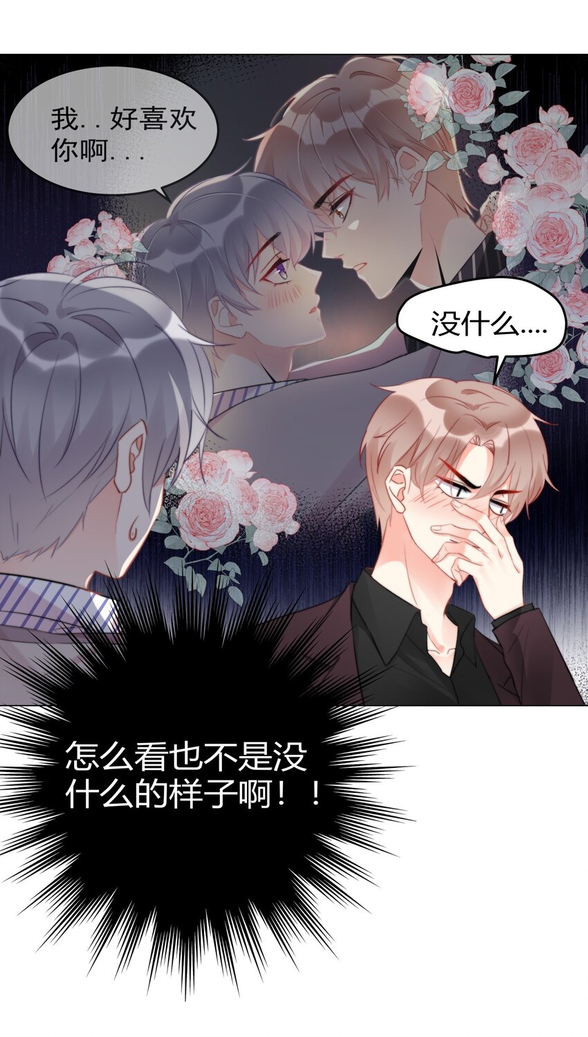 boss大人是女神韩漫全集-022 我想到了一个办法~无删减无遮挡章节图片 