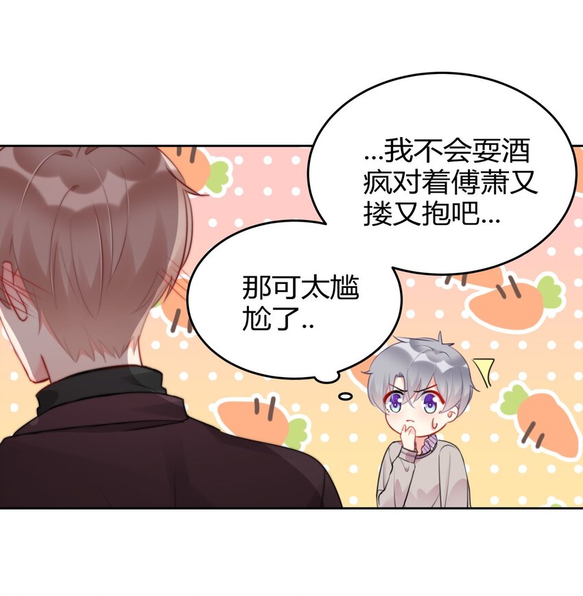 boss大人是女神韩漫全集-022 我想到了一个办法~无删减无遮挡章节图片 