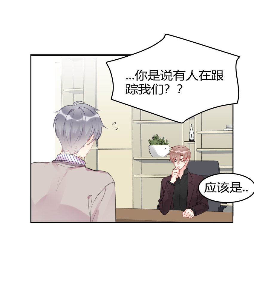 boss大人是女神韩漫全集-022 我想到了一个办法~无删减无遮挡章节图片 