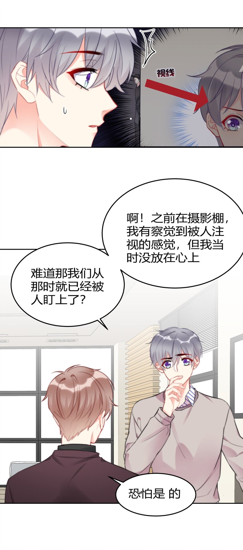 boss大人是女神韩漫全集-022 我想到了一个办法~无删减无遮挡章节图片 