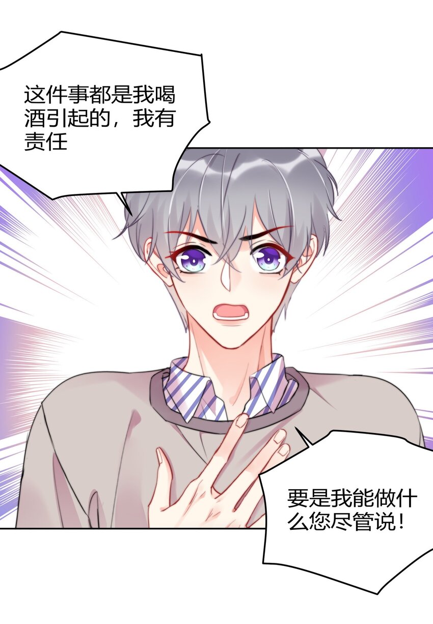 boss大人是女神韩漫全集-022 我想到了一个办法~无删减无遮挡章节图片 