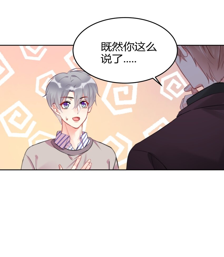 boss大人是女神韩漫全集-022 我想到了一个办法~无删减无遮挡章节图片 