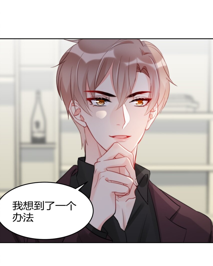 boss大人是女神韩漫全集-022 我想到了一个办法~无删减无遮挡章节图片 