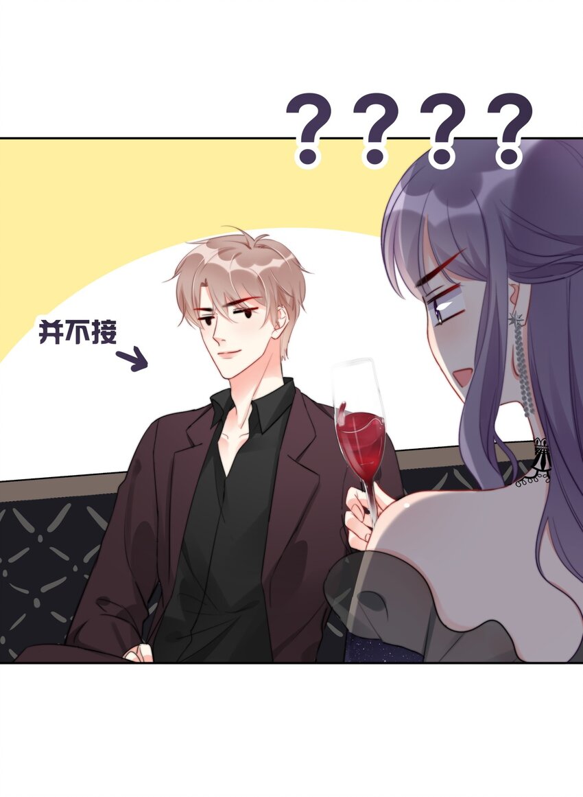 boss大人是女神韩漫全集-023 我现在就想拥有你无删减无遮挡章节图片 
