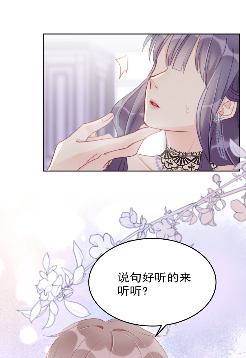 boss大人是女神韩漫全集-023 我现在就想拥有你无删减无遮挡章节图片 