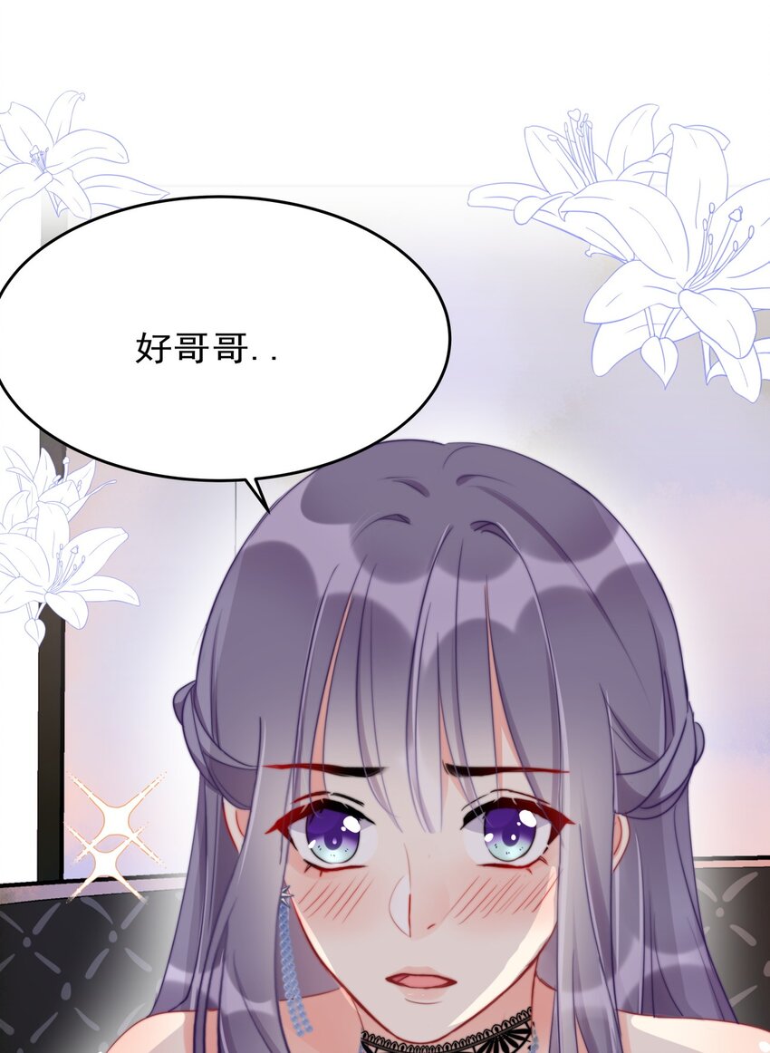 boss大人是女神韩漫全集-023 我现在就想拥有你无删减无遮挡章节图片 