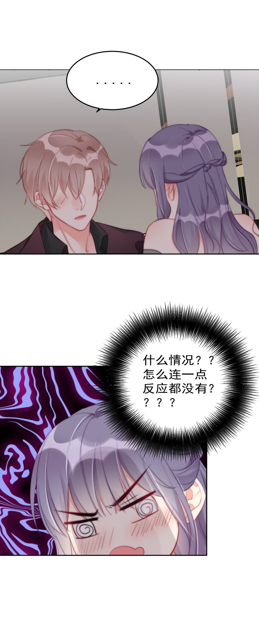 boss大人是女神韩漫全集-023 我现在就想拥有你无删减无遮挡章节图片 