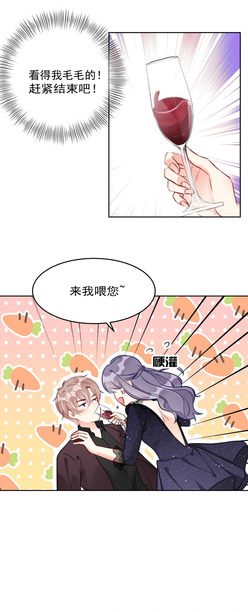 boss大人是女神韩漫全集-023 我现在就想拥有你无删减无遮挡章节图片 