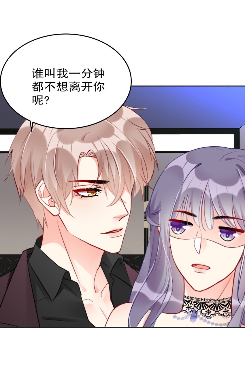 boss大人是女神韩漫全集-023 我现在就想拥有你无删减无遮挡章节图片 