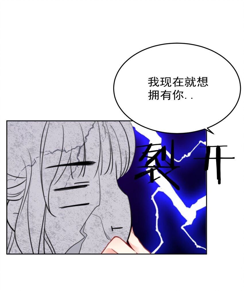 boss大人是女神韩漫全集-023 我现在就想拥有你无删减无遮挡章节图片 