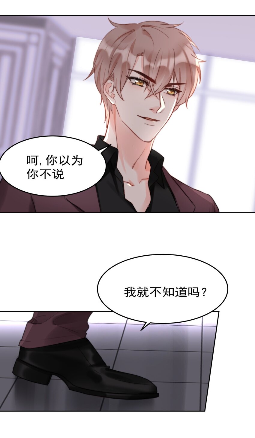 boss大人是女神韩漫全集-024 敢摸你小爷我屁股！！无删减无遮挡章节图片 
