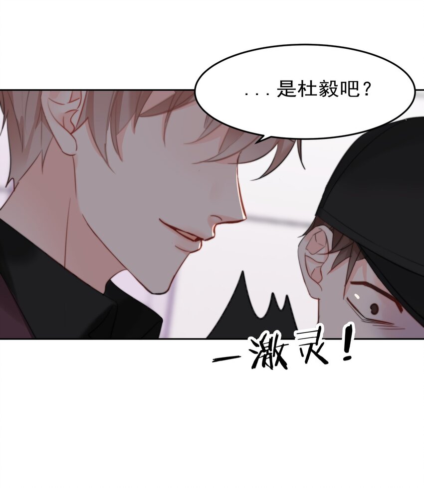 boss大人是女神韩漫全集-024 敢摸你小爷我屁股！！无删减无遮挡章节图片 