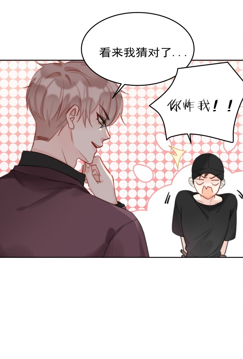 boss大人是女神韩漫全集-024 敢摸你小爷我屁股！！无删减无遮挡章节图片 
