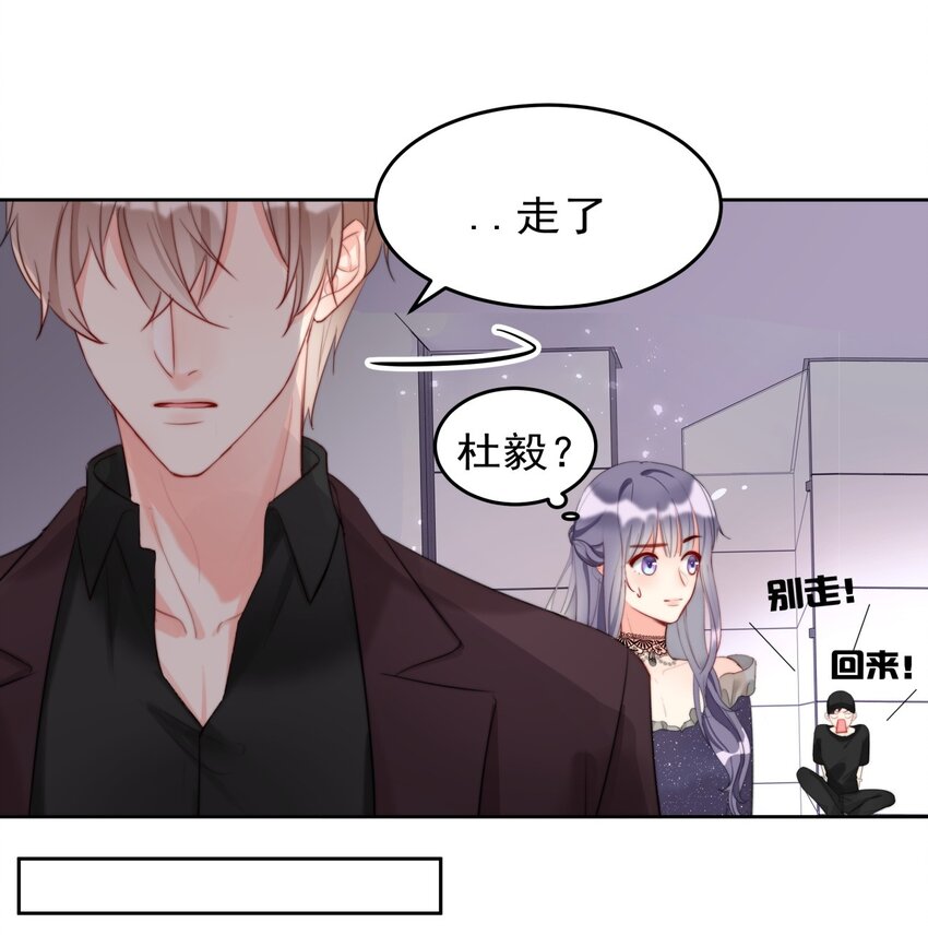 boss大人是女神韩漫全集-024 敢摸你小爷我屁股！！无删减无遮挡章节图片 