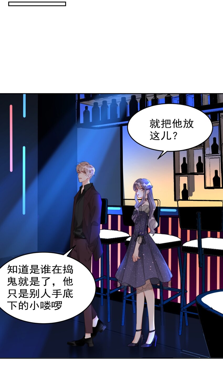 boss大人是女神韩漫全集-024 敢摸你小爷我屁股！！无删减无遮挡章节图片 