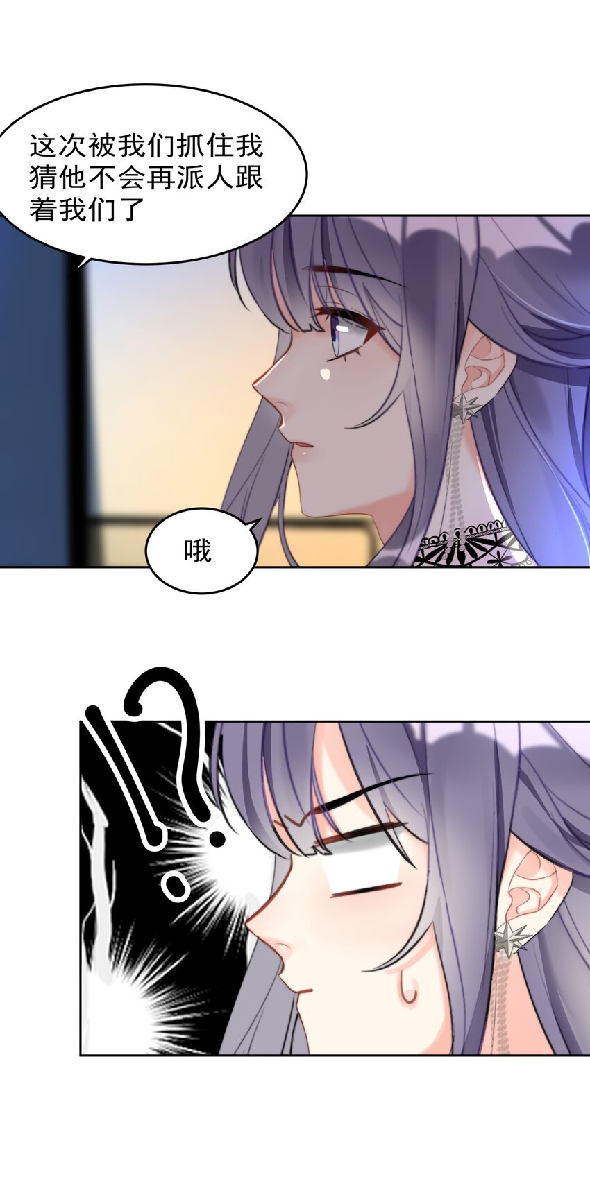 boss大人是女神韩漫全集-024 敢摸你小爷我屁股！！无删减无遮挡章节图片 