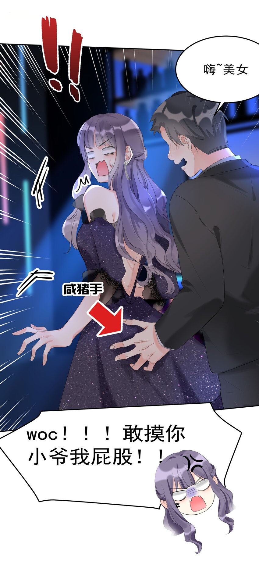 boss大人是女神韩漫全集-024 敢摸你小爷我屁股！！无删减无遮挡章节图片 
