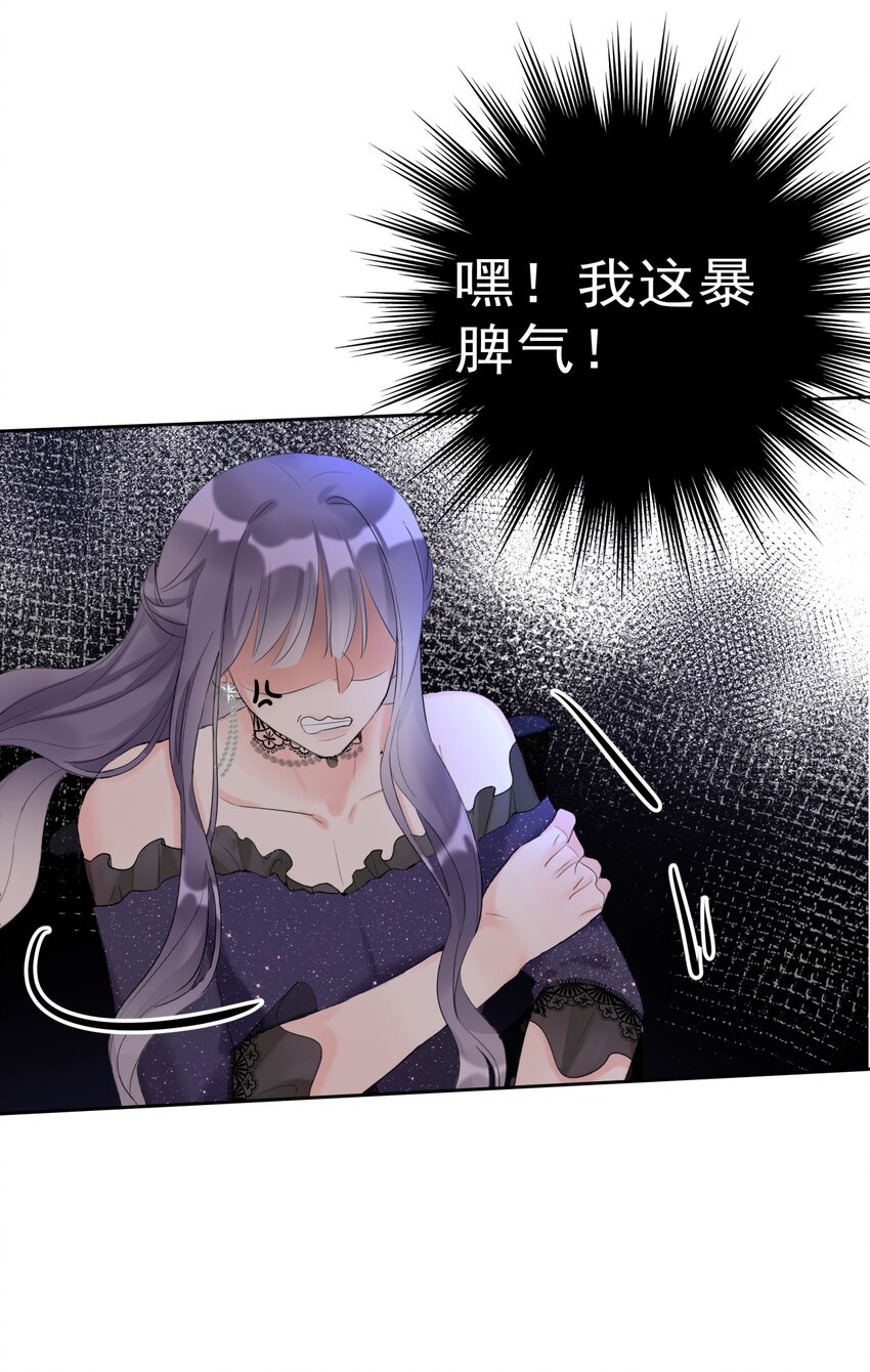 boss大人是女神韩漫全集-024 敢摸你小爷我屁股！！无删减无遮挡章节图片 