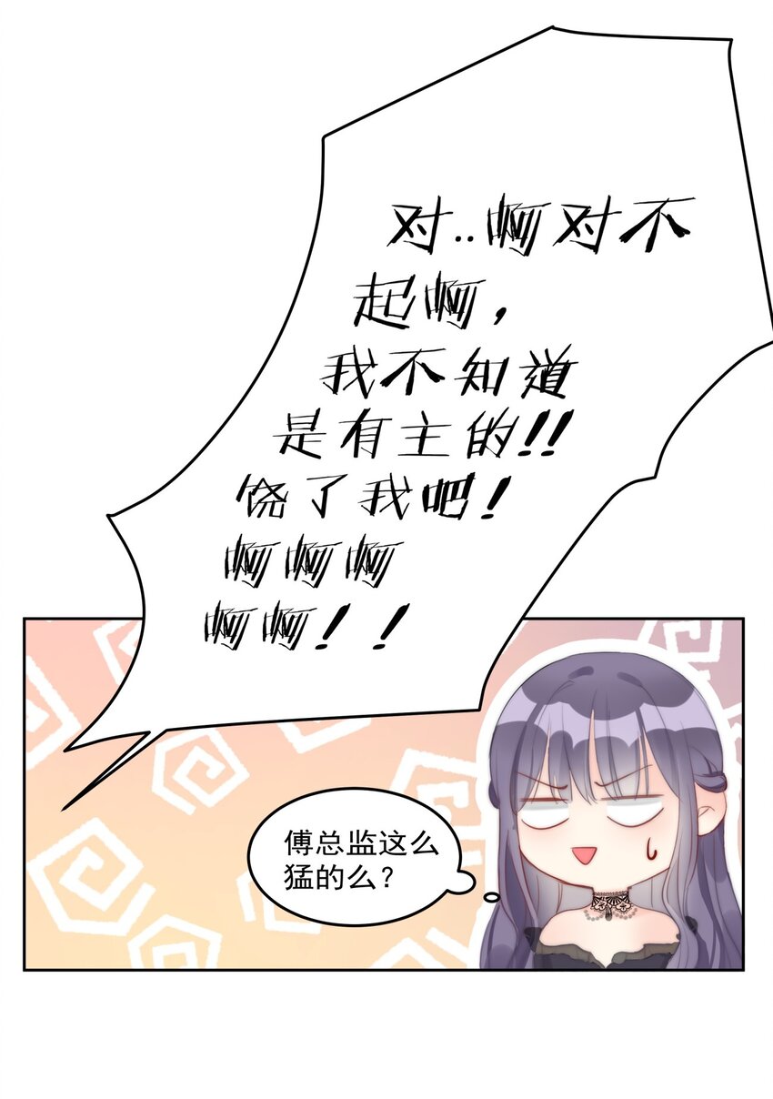 boss大人是女神韩漫全集-024 敢摸你小爷我屁股！！无删减无遮挡章节图片 