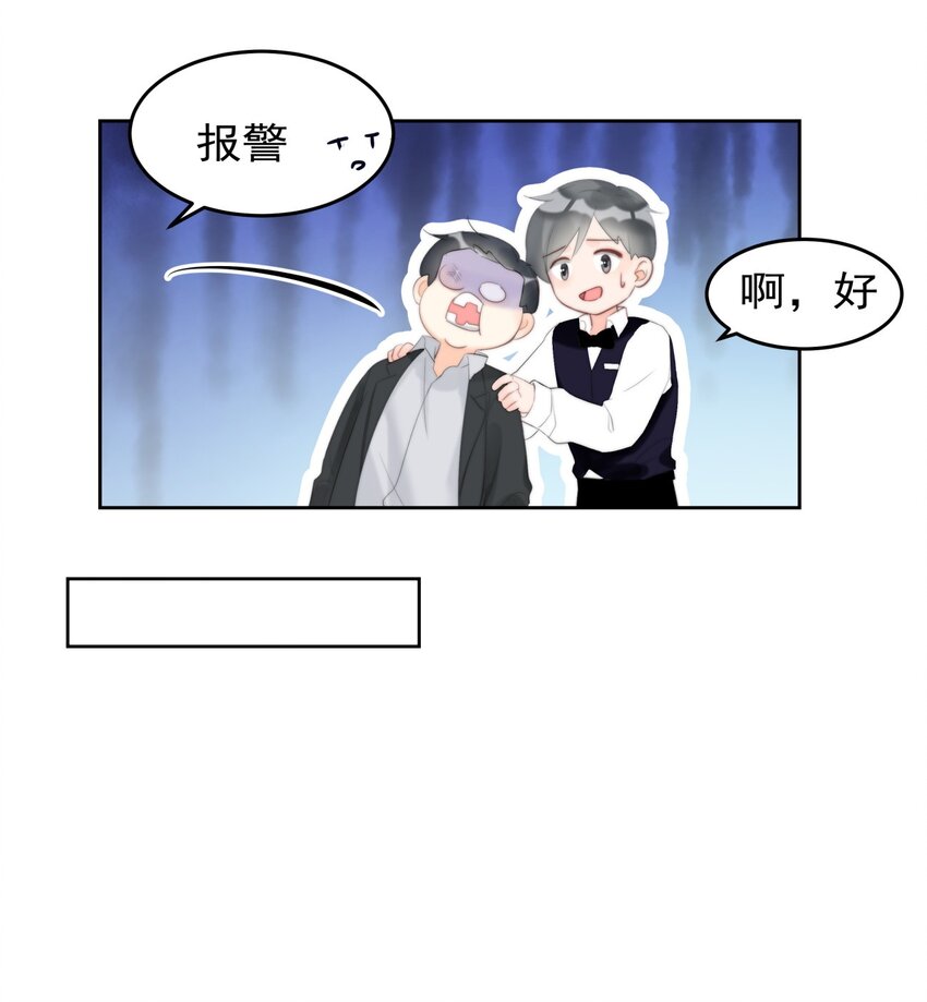 boss大人是女神韩漫全集-024 敢摸你小爷我屁股！！无删减无遮挡章节图片 