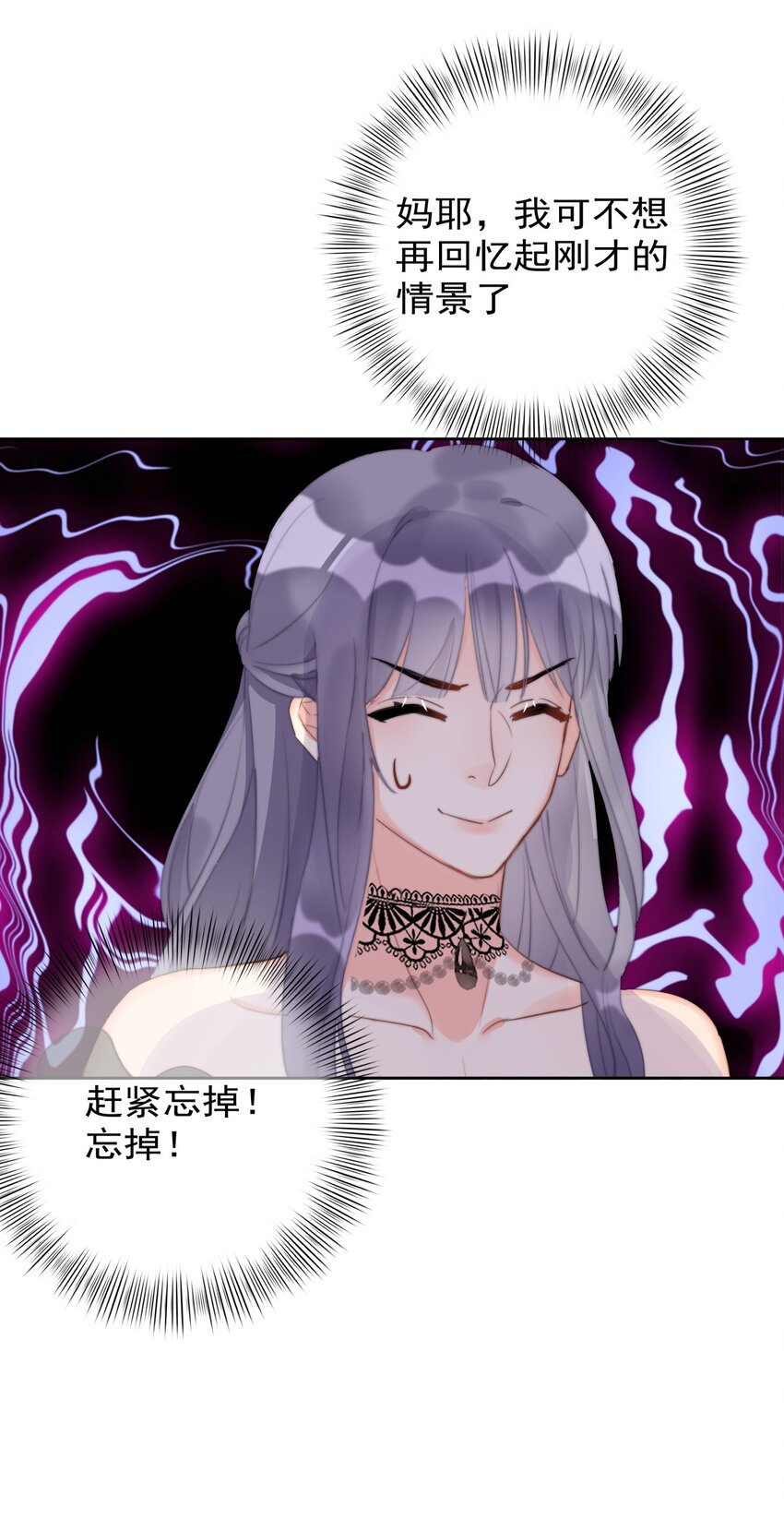boss大人是女神韩漫全集-024 敢摸你小爷我屁股！！无删减无遮挡章节图片 