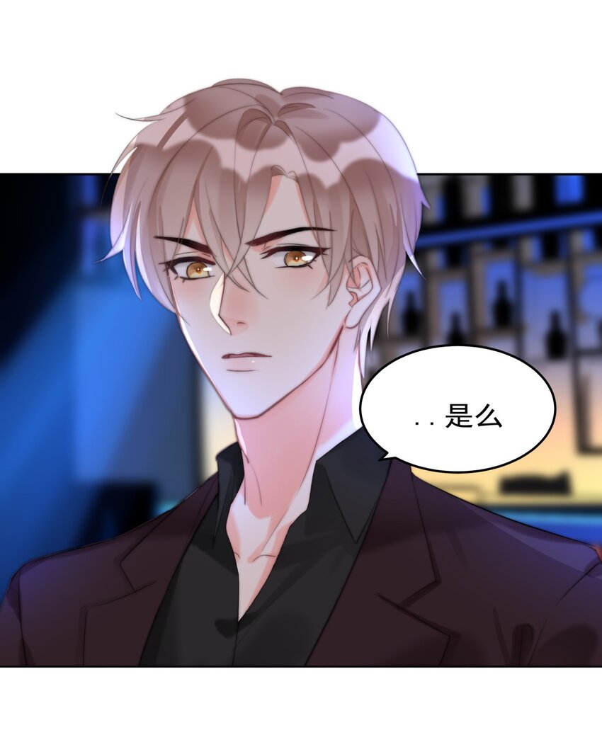 boss大人是女神韩漫全集-024 敢摸你小爷我屁股！！无删减无遮挡章节图片 